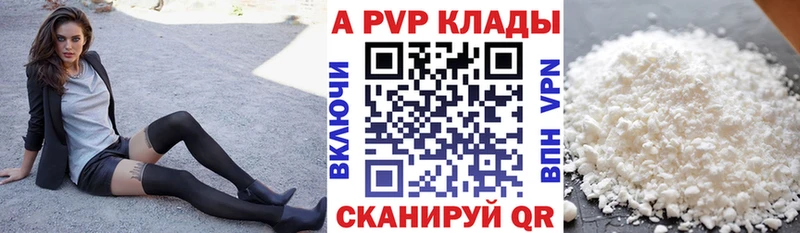 хочу   Кстово  Альфа ПВП Crystall 