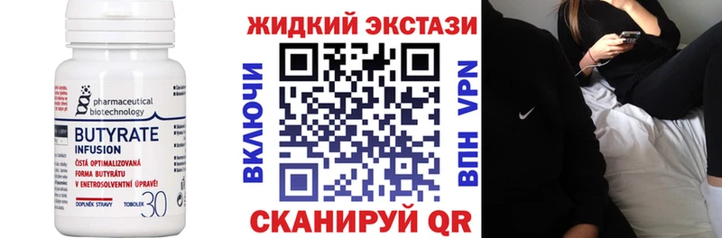 Бутират GHB  закладка  блэк спрут как войти  Кстово 