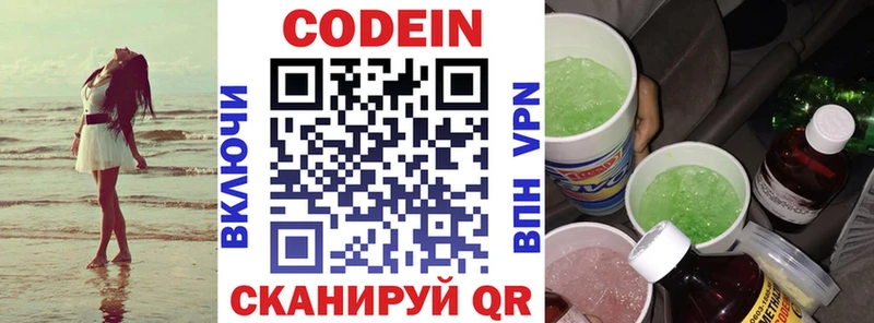 продажа наркотиков  Кстово  Кодеин Purple Drank 