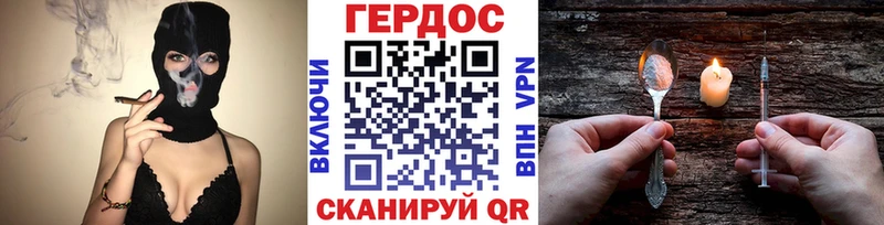 Героин хмурый  Кстово 